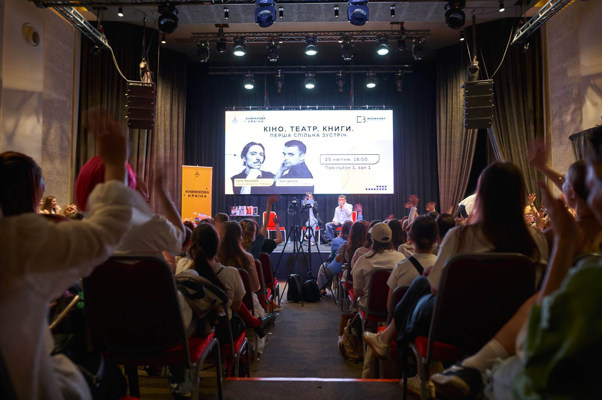 "Книжная страна" в Киеве установила рекорд по количеству проданных книг