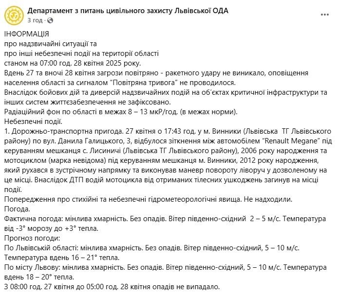 На Львовщине в ДТП погиб 12-летний мотоциклист: детали трагедии. Фото