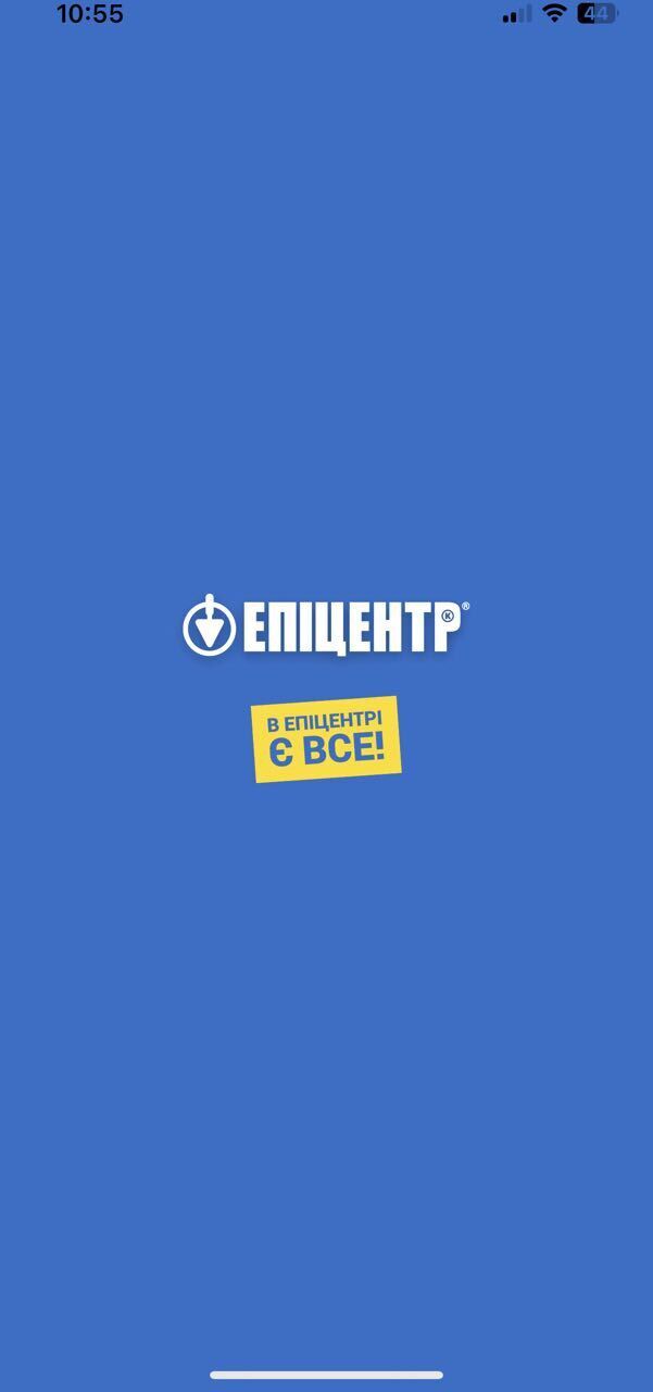 Мобільний застосунок "Епіцентру" також не завантажується