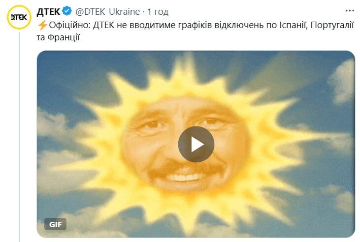 В ДТЕК відреагували на блекаут в Європі