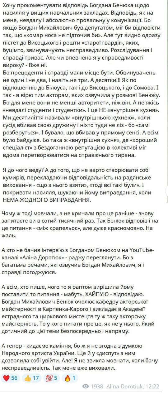 "Какое же разочарование!" Ефросинина публично пристыдила народного артиста Украины: почему разгорелся скандал