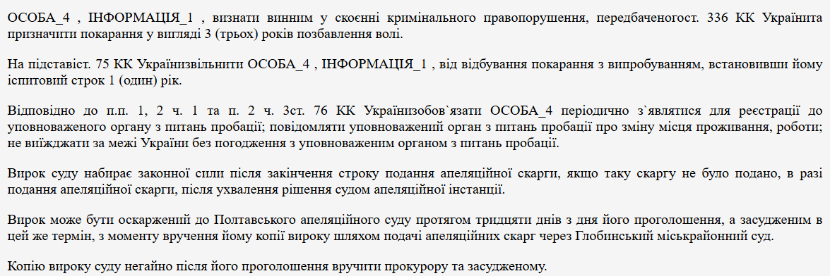 На Полтавщині чоловік ухилився від мобілізації та отримав вирок суду: як покарали 