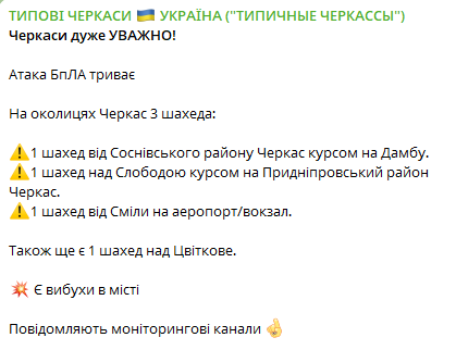 В Черкасах чутно вибухи