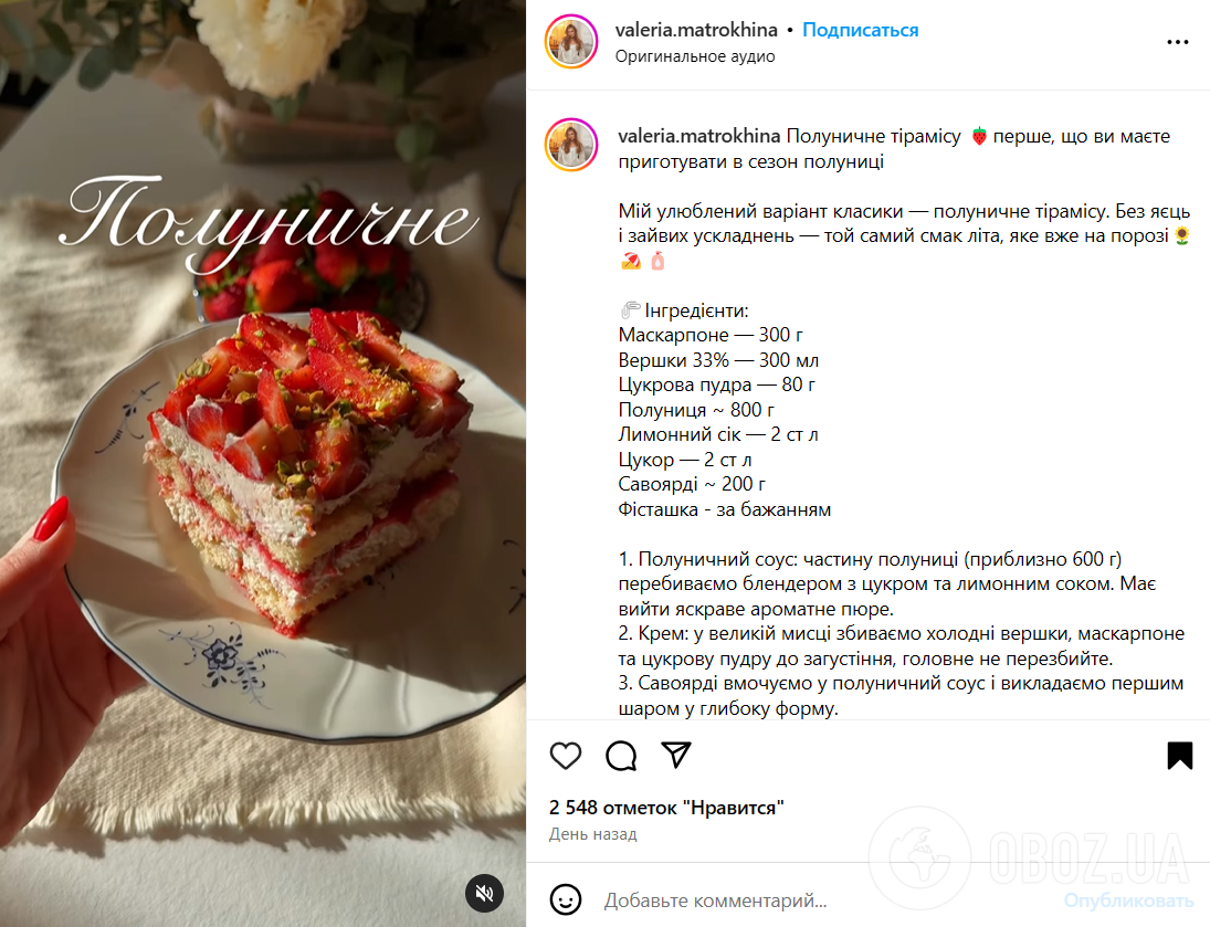 Що приготувати з ранньої полуниці: рецепт елементарного десерту без випікання