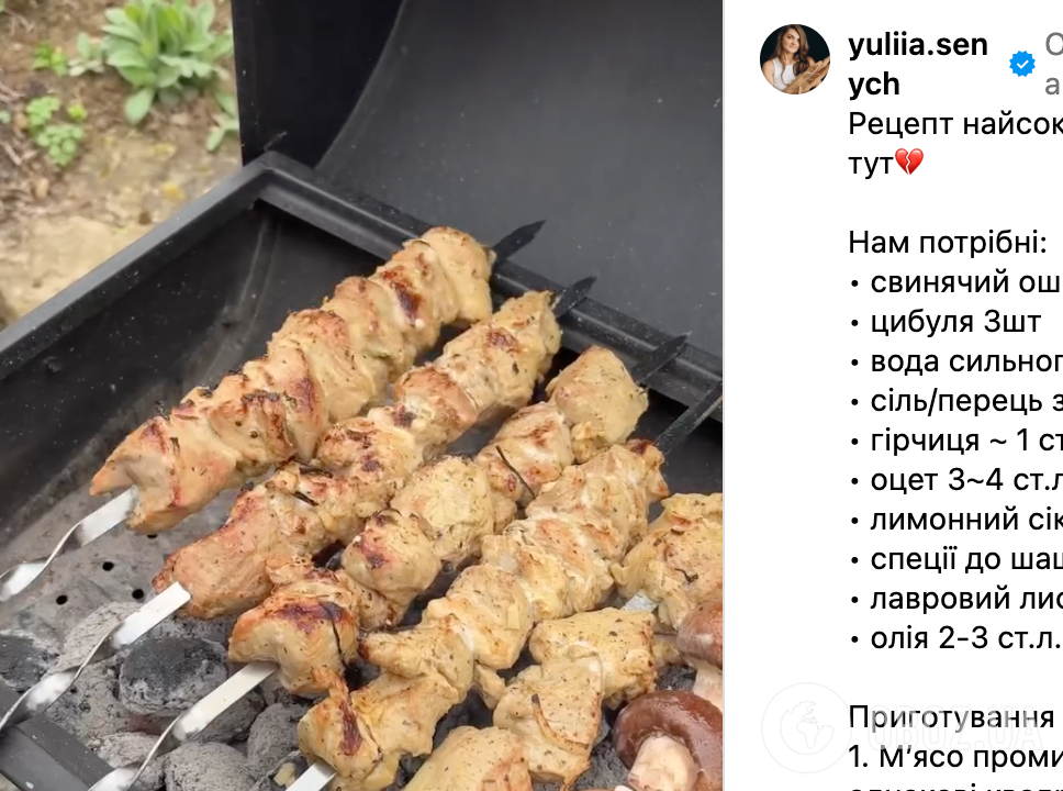 Рецепт маринаду