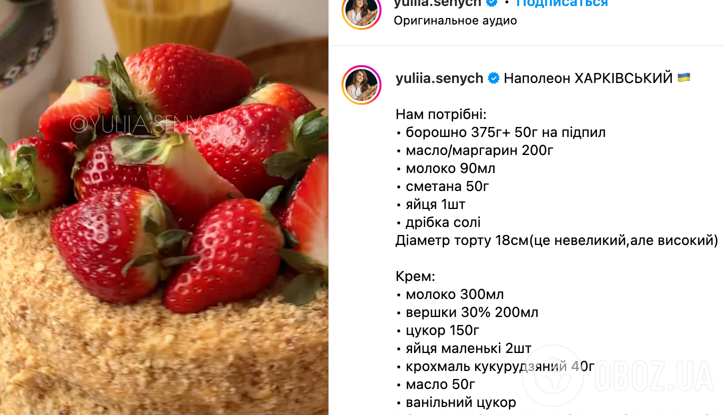 Рецепт торта