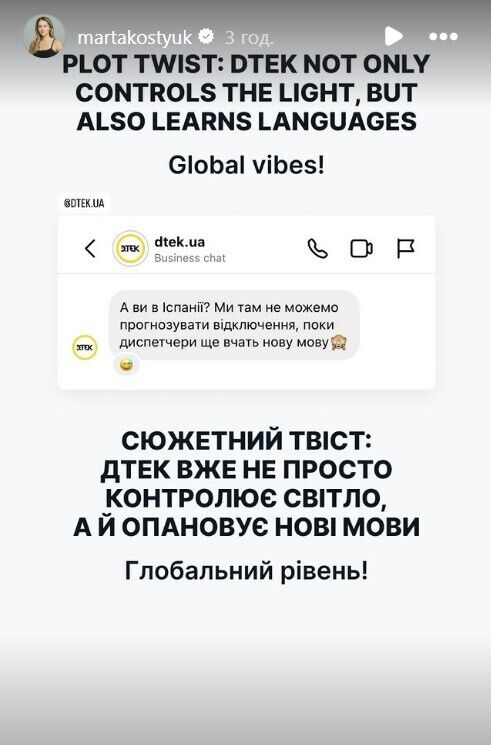 Матчи украинок отменили: полный блекаут в Мадриде заставил организаторов закрыть корты, а Костюк попросила графики отключения у ДТЭК