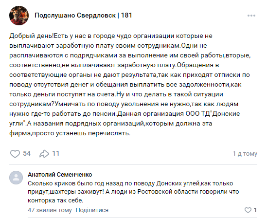 Бесславный конец донбасских шахт, или Подарок шахтерам ОРДЛО от Путина