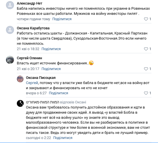 Бесславный конец донбасских шахт, или Подарок шахтерам ОРДЛО от Путина
