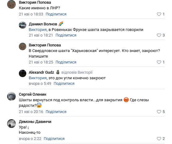 Бесславный конец донбасских шахт, или Подарок шахтерам ОРДЛО от Путина