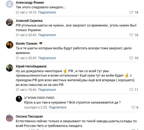 Бесславный конец донбасских шахт, или Подарок шахтерам ОРДЛО от Путина