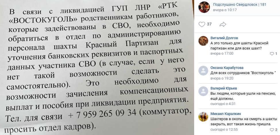 Бесславный конец донбасских шахт, или Подарок шахтерам ОРДЛО от Путина