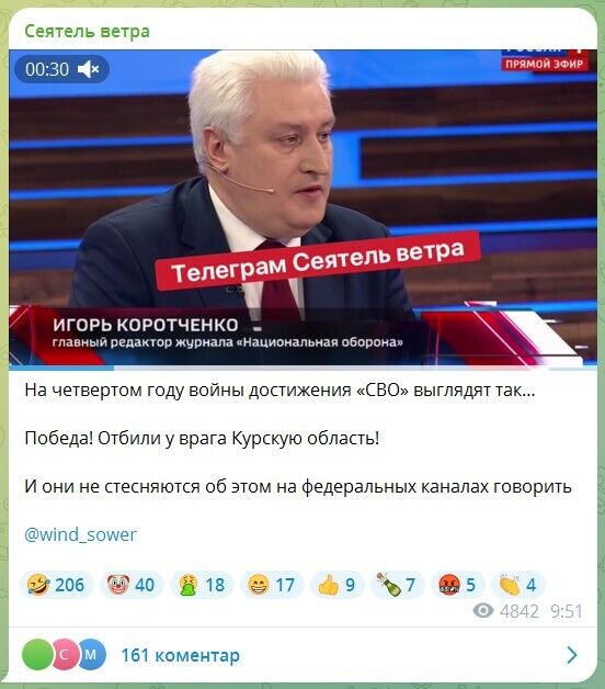 "Важлива військово-політична подія": у Росії після планів "взяти Київ за два дні" похвалилися "героїчним звільненням" Курщини. Відео