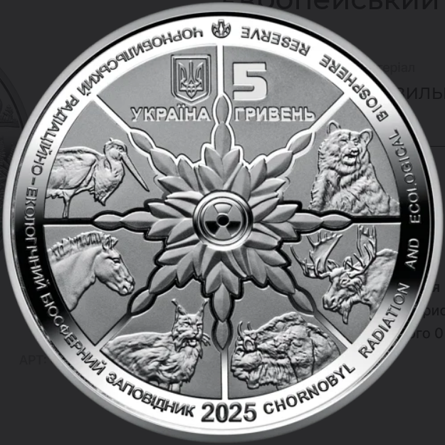 Як виглядають 5 грн з унікальним дизайном