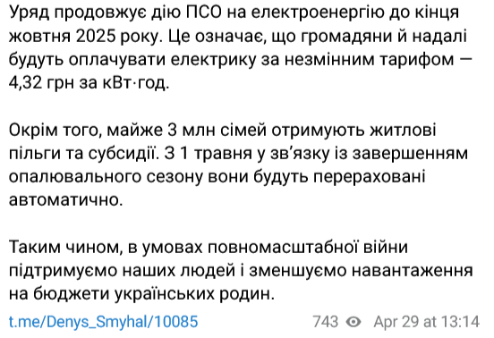 Для украинцев сохранят жилищные льготы и субсидии