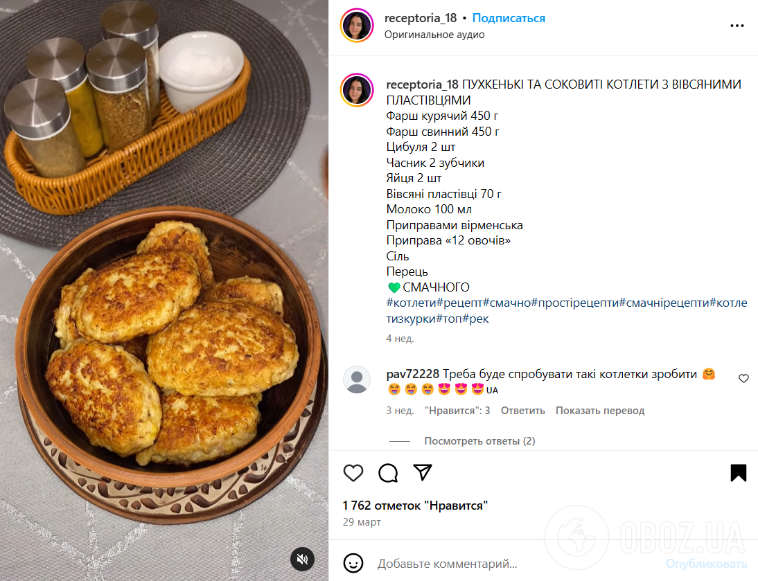 Котлети будуть дуже ніжними та соковитими: додайте у фарш вівсяні пластівці
