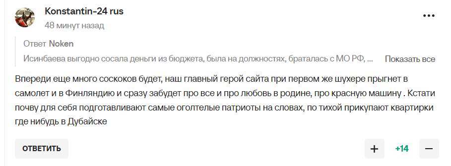 "Грубо кинула, надула, обманула". Сбежавшую в Испанию Исинбаеву нашли чем "придавить" в России