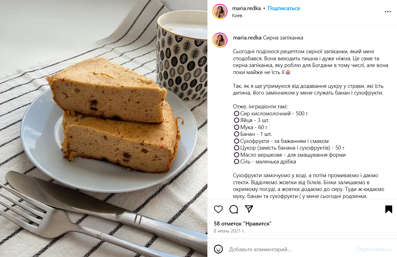 Корисна сирна запіканка без цукру для дітей: ділимось простим рецептом