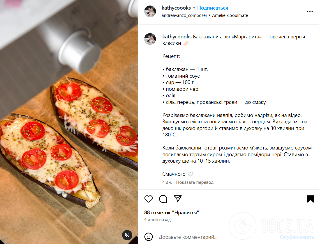Як смачно приготувати баклажани на вечерю з сиром та помідорами: рецепт в духовці
