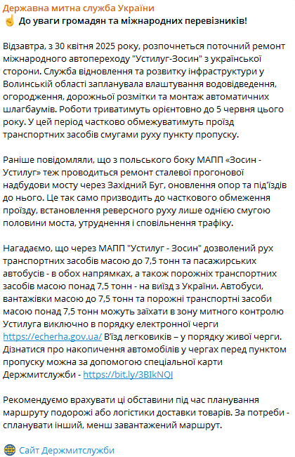 Українців повідомили про ускладнення перетину кордону