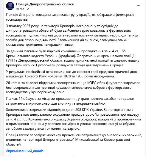 Полиция показала, с чем задержала знаменитого украинского боксера, которого будут судить за массовые кражи. Фото