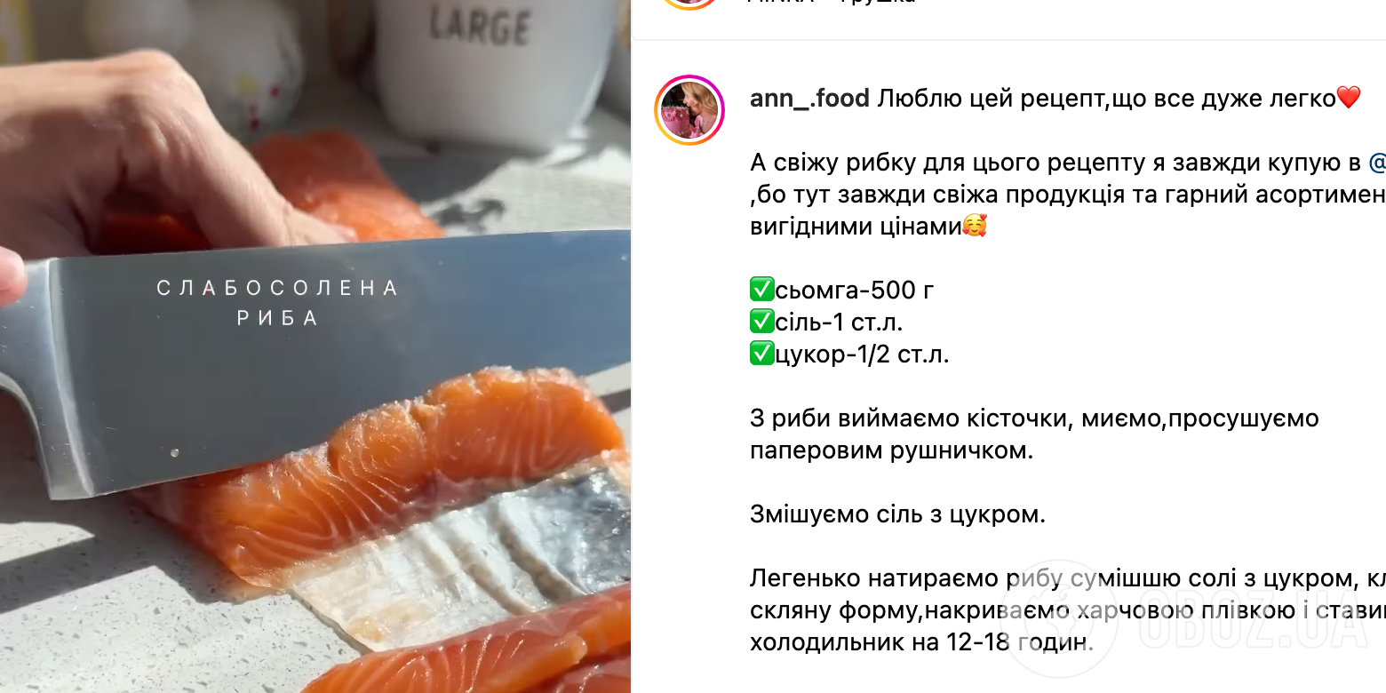Рецепт риби