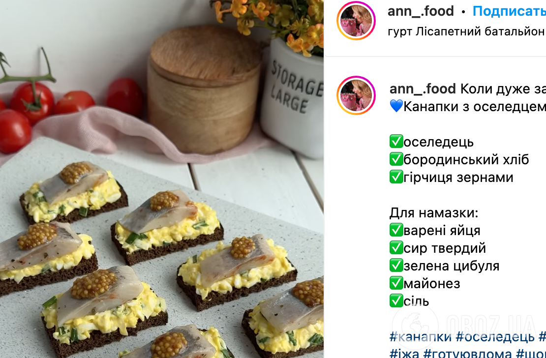 Рецепт закуски