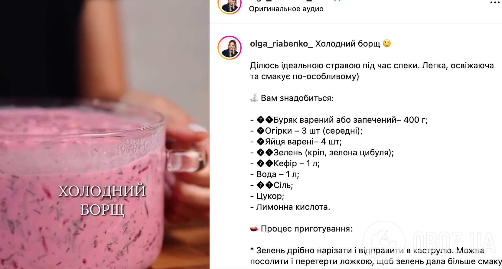 Рецепт страви