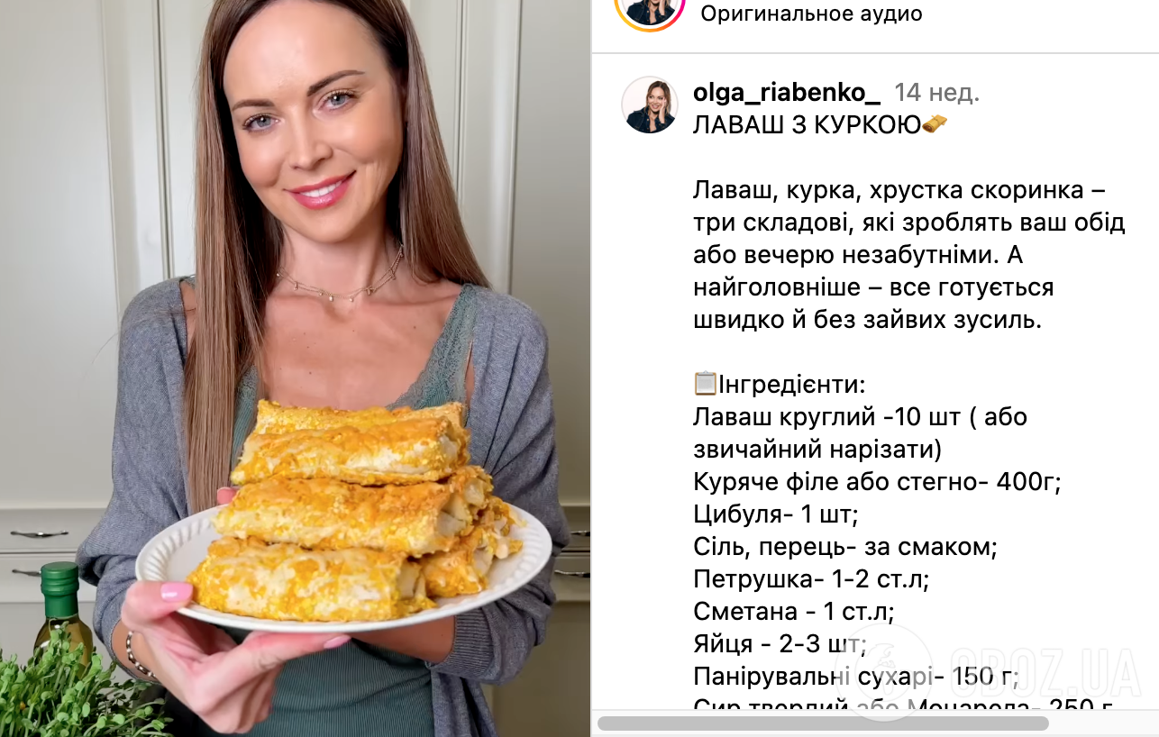 Рецепт страви