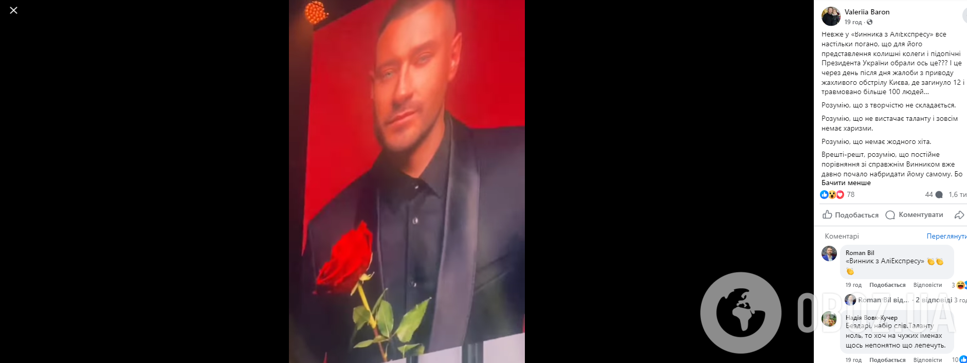 "Квартал 95", вы – дно!" Фан-клуб Олега Винника возмутился из-за номера о беглом певце и назвал другого артиста "жалкой копией"