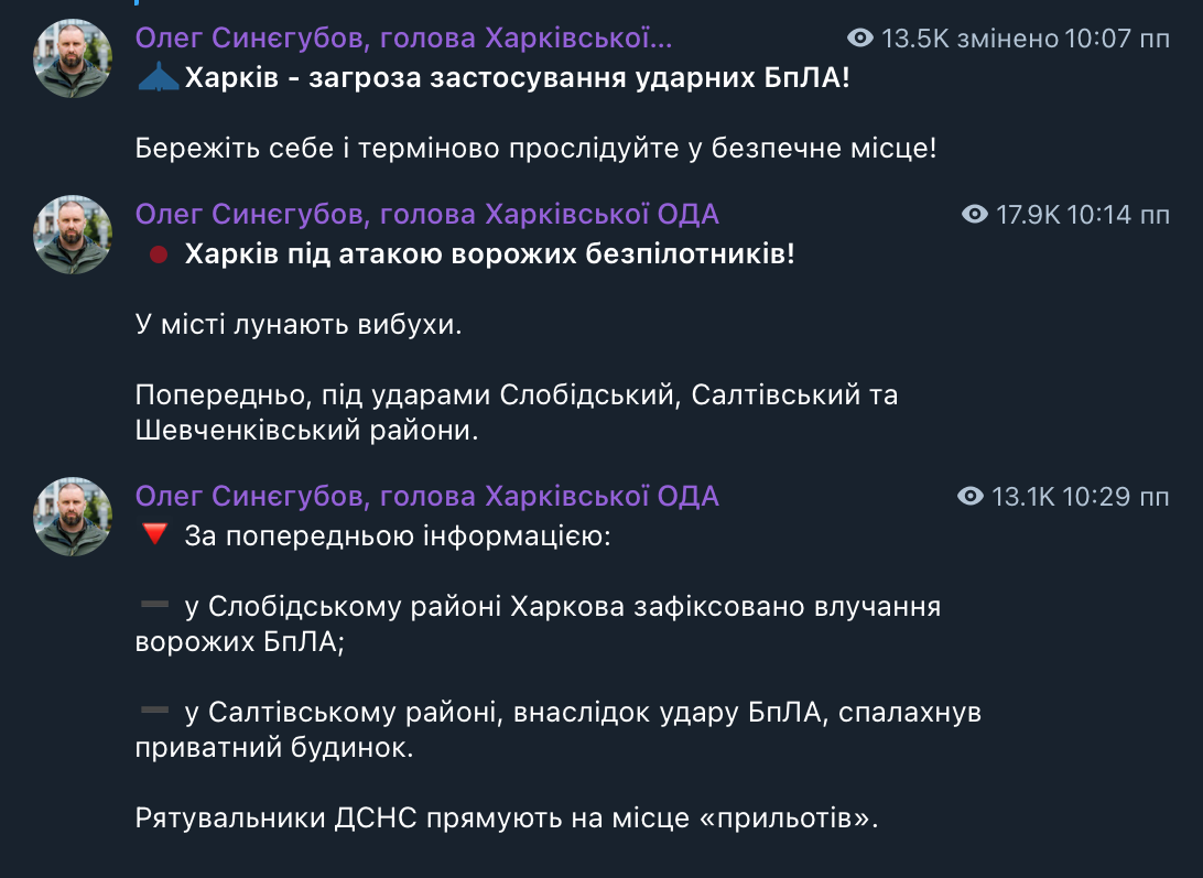 Олег Синегубов рассказал первые подробности атаки вражеских БПЛА на Харьков