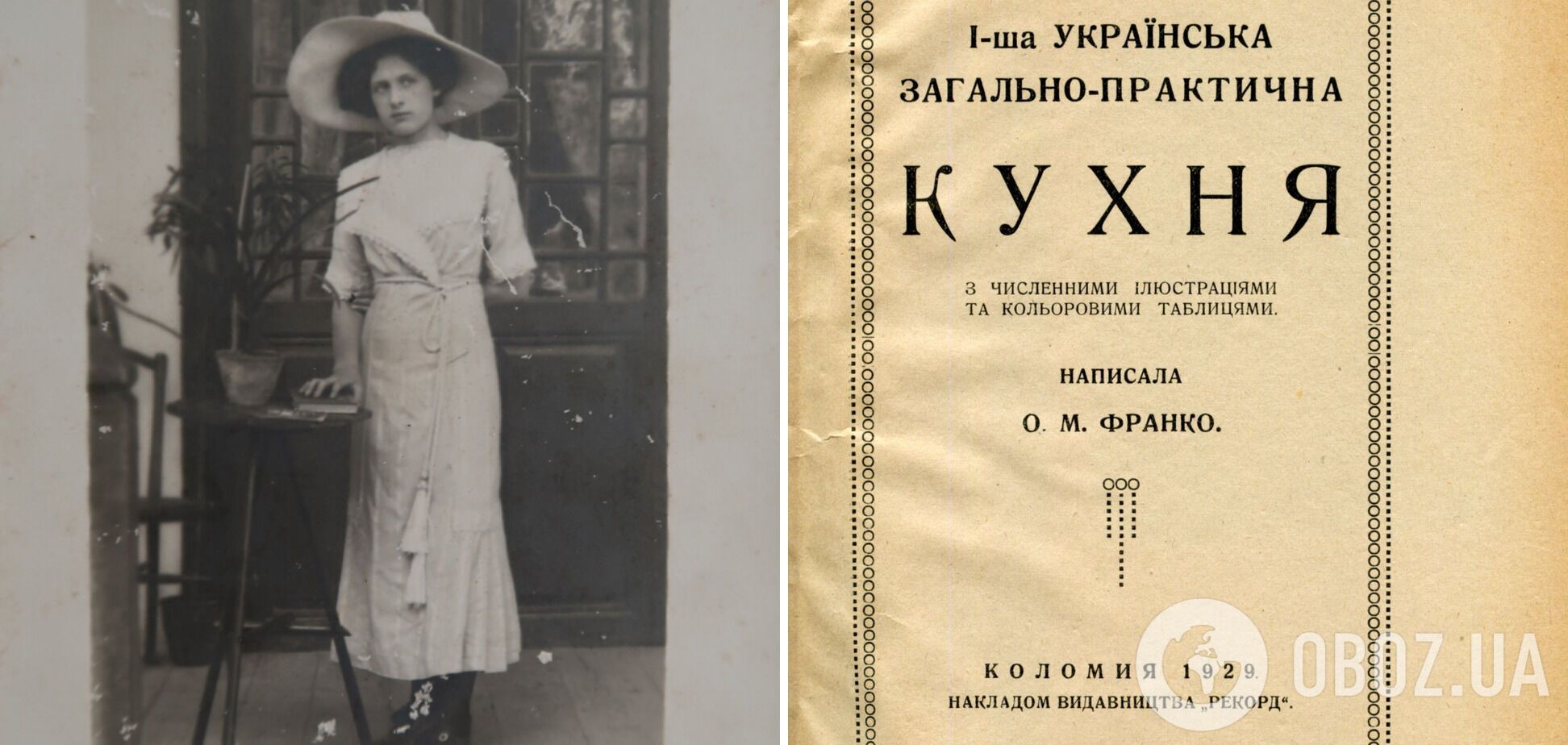 Кулинарная книга Ольги-Марии Франко