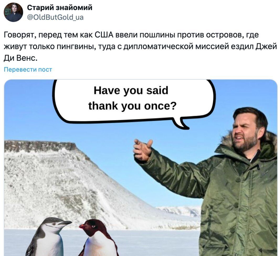 "Я вам зараз покажу, звідки готувався напад": мережа вибухнула мемами через митну війну Трампа