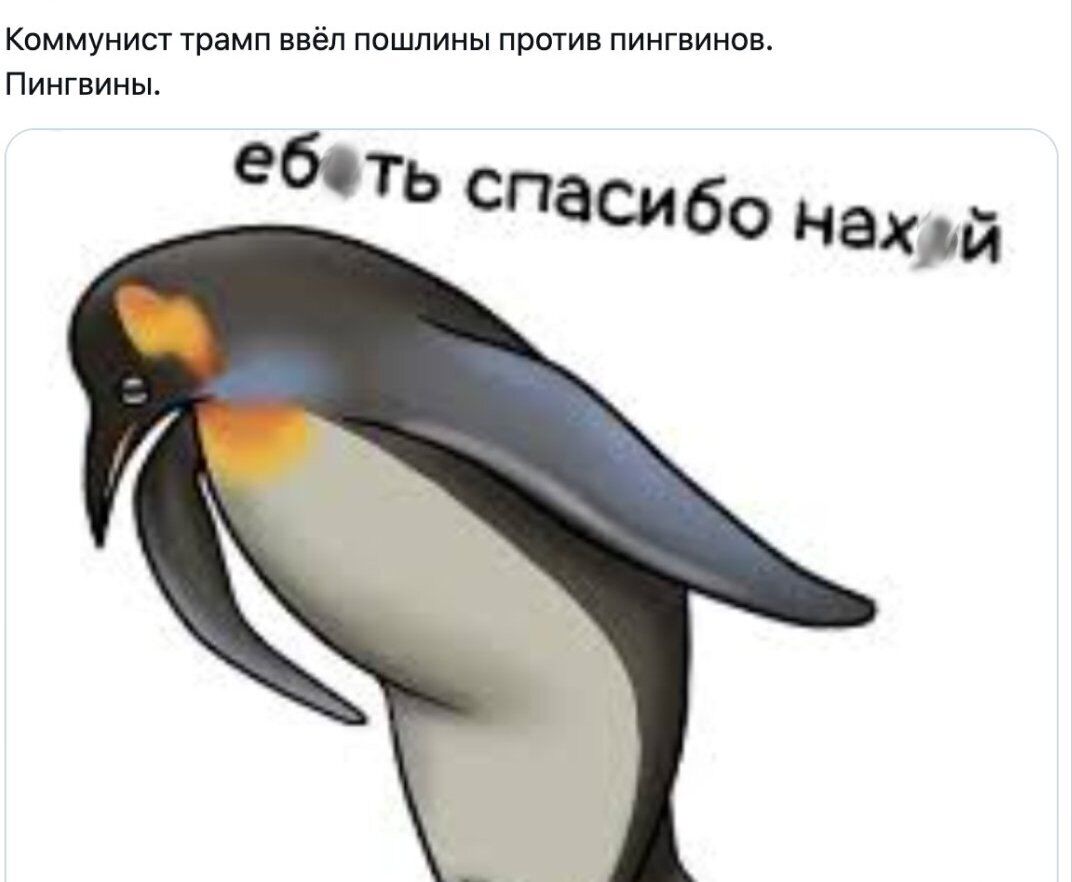 "Я вам зараз покажу, звідки готувався напад": мережа вибухнула мемами через митну війну Трампа