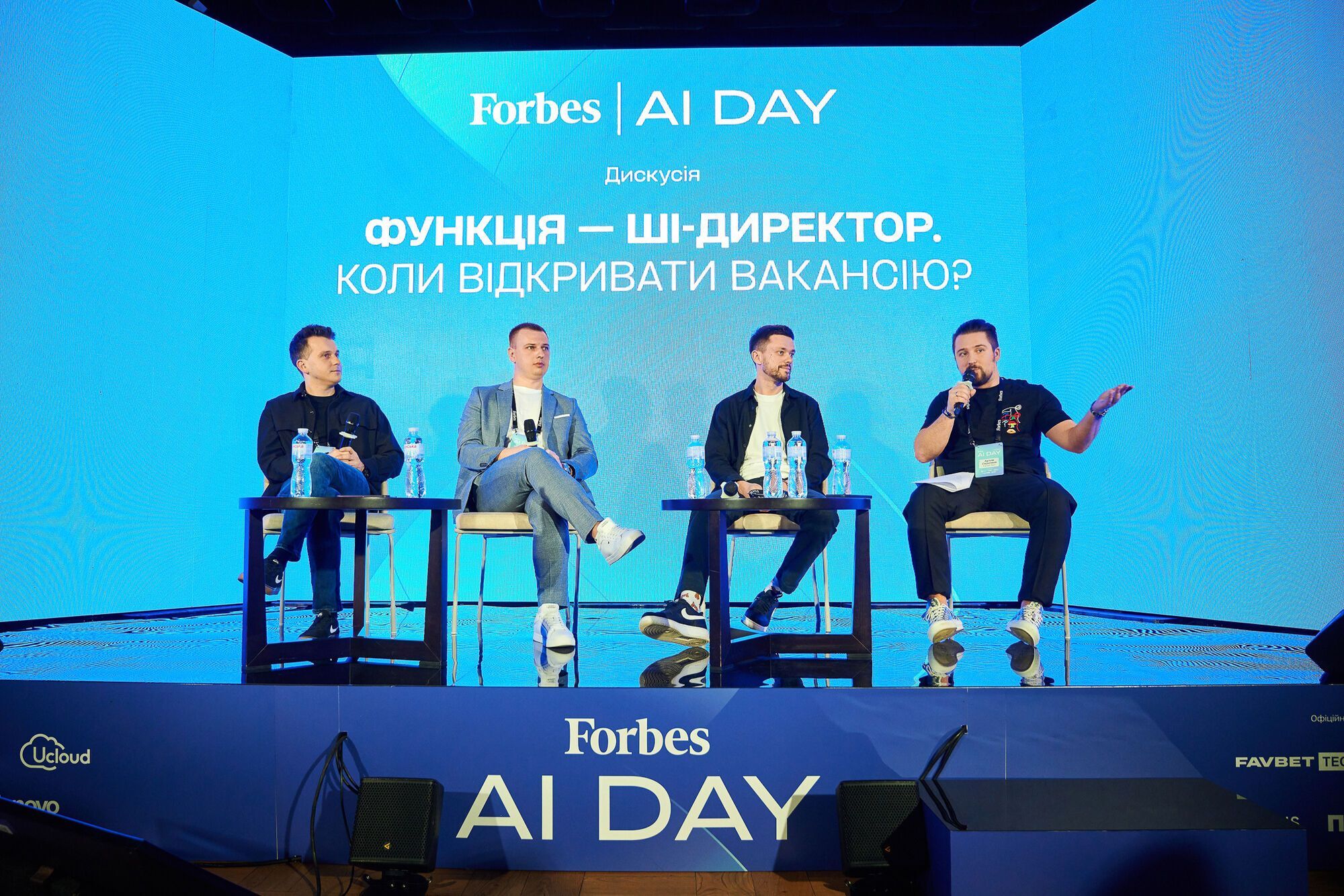 Ключові виклики штучного інтелекту: що обговорювали на AI Day 2025 Forbes Ukraine за участі Favbet Tech