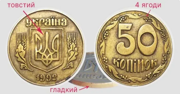 Такие монеты высоко ценятся