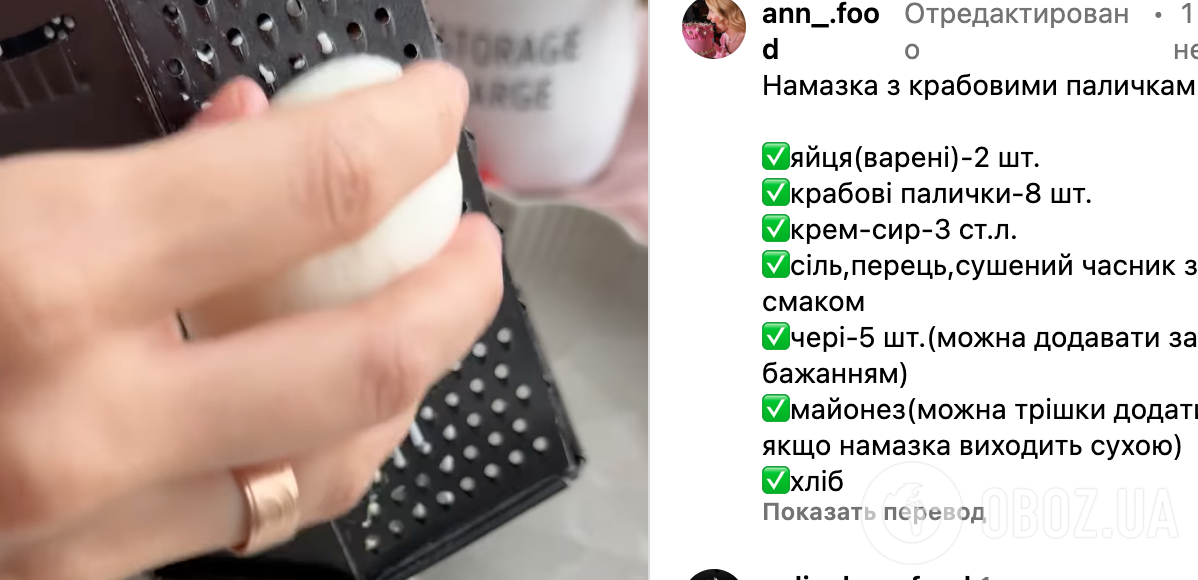 Рецепт намазки