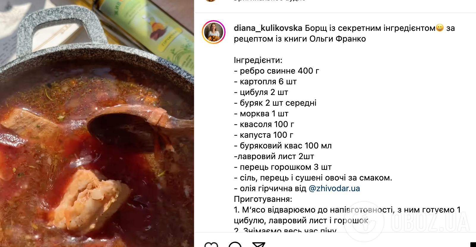 Рецепт борща