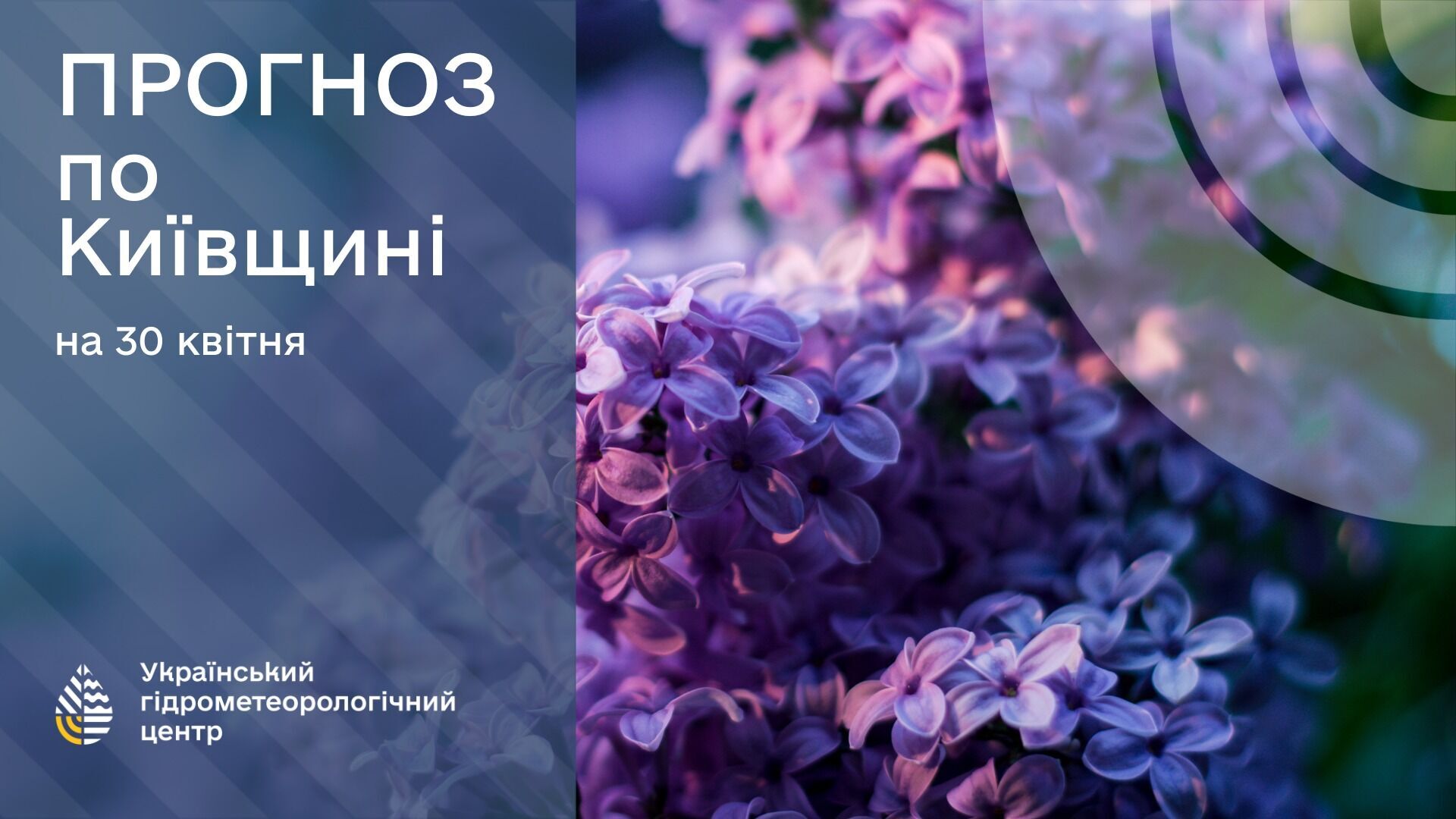 В Україну йде повітряна маса з Балтики: синоптики попередили про зміну погоди в середу, 30 квітня