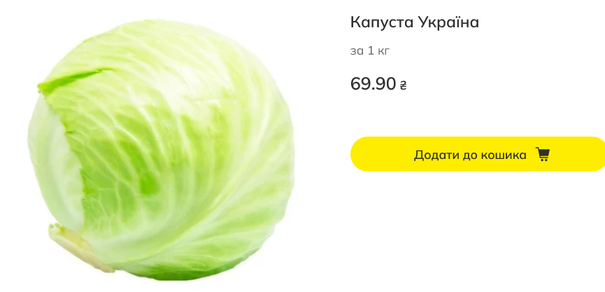 Скільки коштує капуста в Megamarket
