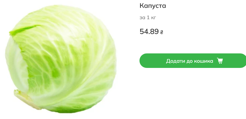 Скільки коштує капуста в Novus