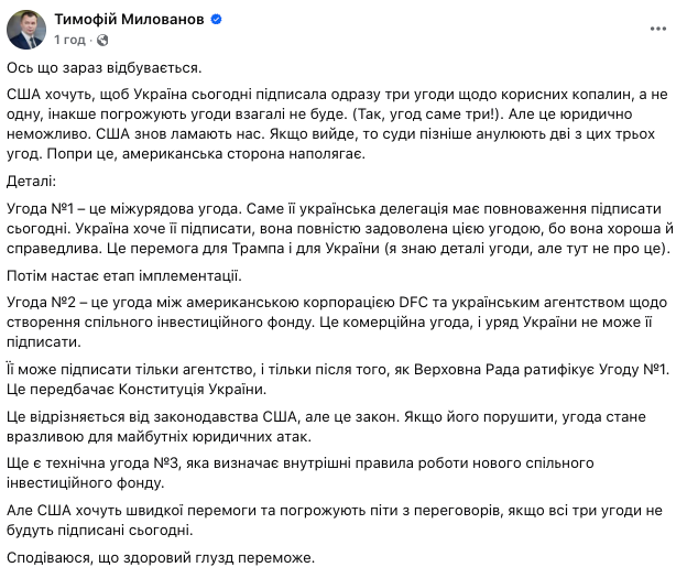 Есть три соглашения: стало известно, почему возникла задержка в подписании документов о полезных ископаемых