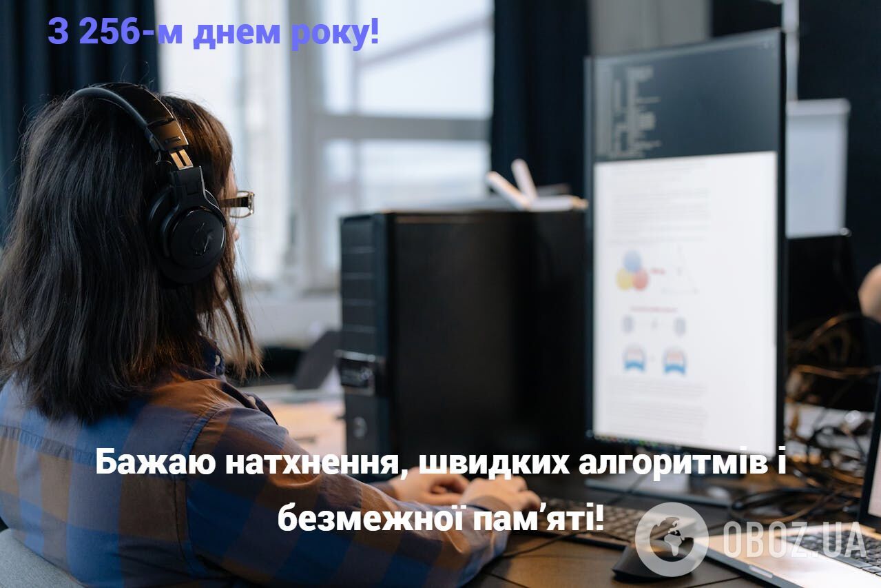 Має особливе значення: коли відзначають День програміста