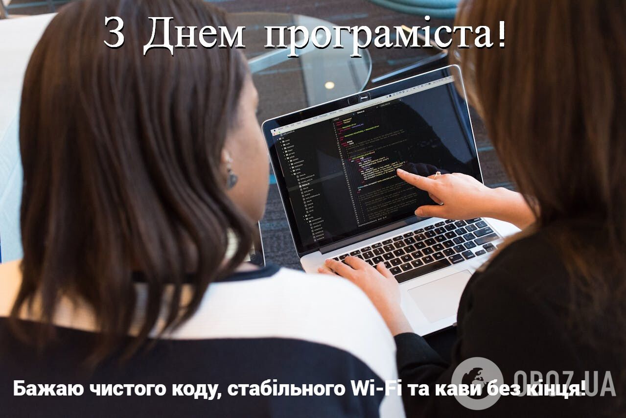 Має особливе значення: коли відзначають День програміста