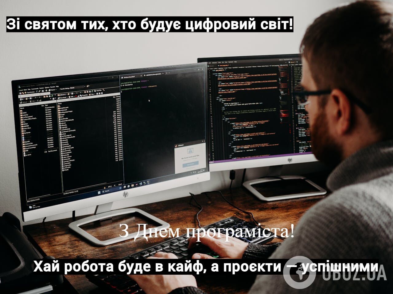 Має особливе значення: коли відзначають День програміста