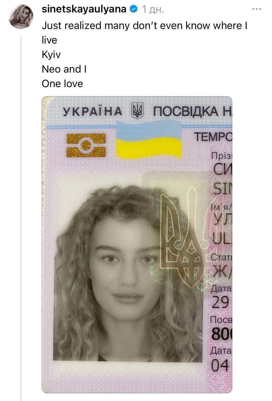 Российская певица и бывшая участница "ВИА Гра" получила вид на жительство в Украине. Фото