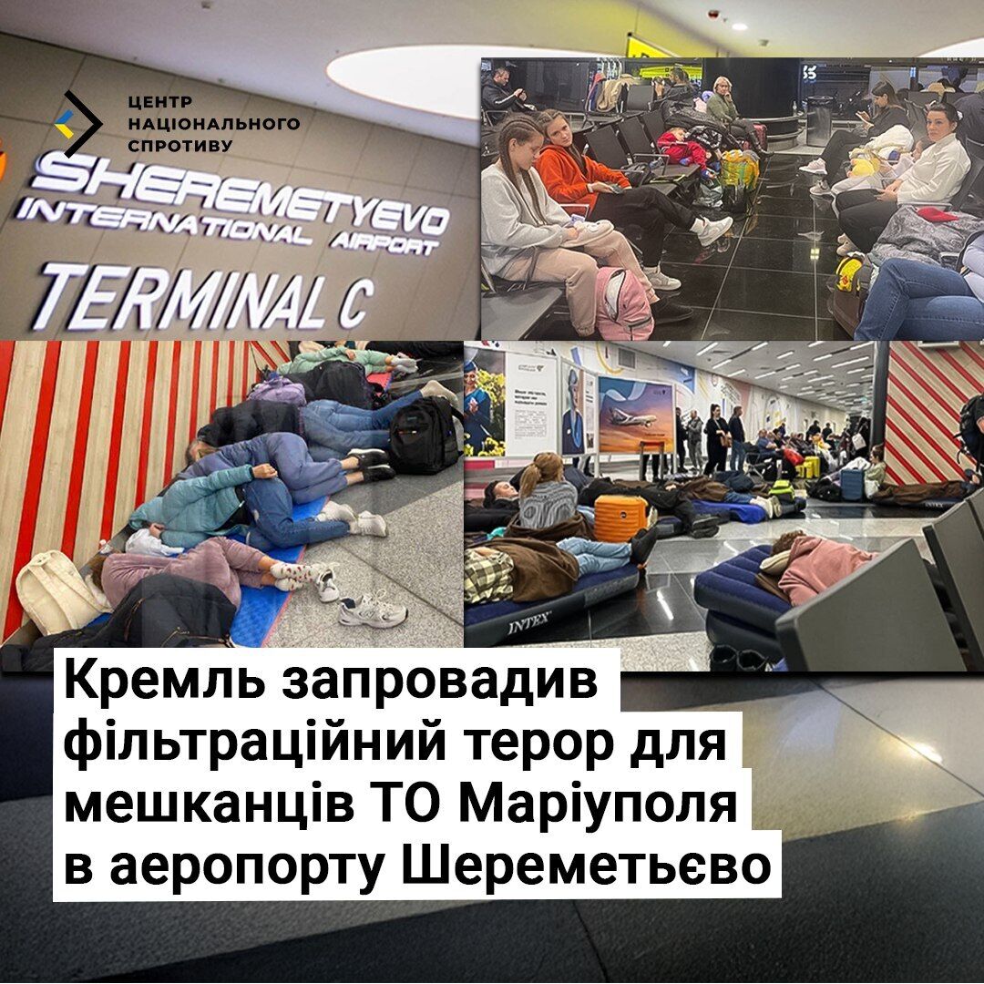 Допити і "оцінка лояльності": в російському "Шереметьєво" влаштували фільтрацію для мешканців окупованого Маріуполя