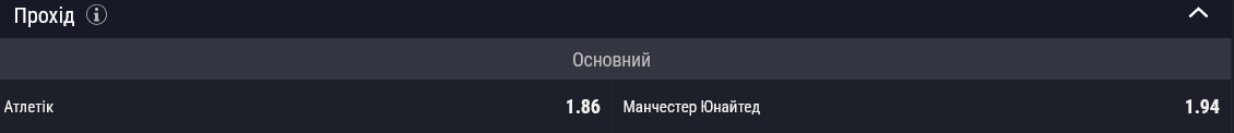 Хто вийде у фінал Ліги Європи