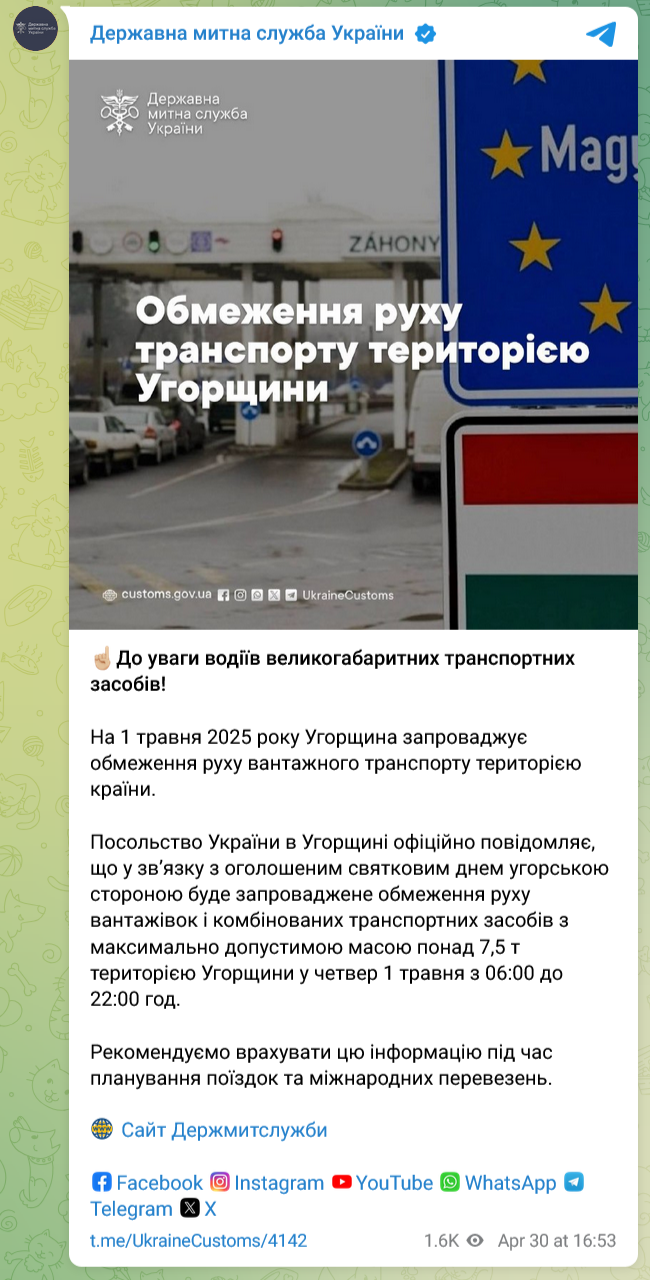 Венгрия ограничит движение по своей территории крупногабаритного транспорта