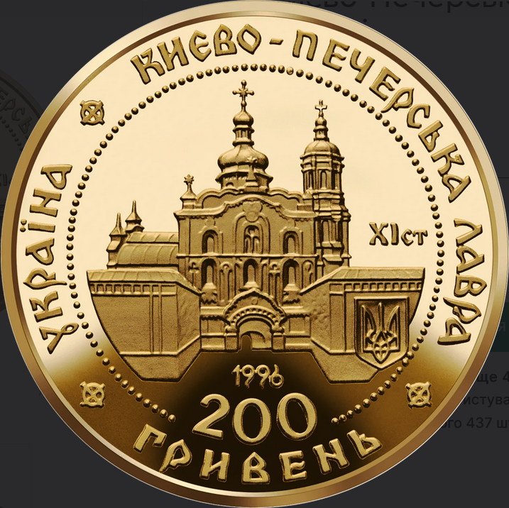 Как выглядят 200 грн с уникальным дизайном